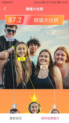 测颜值相机最新版app图片1