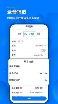 循环提醒ios版app图片1