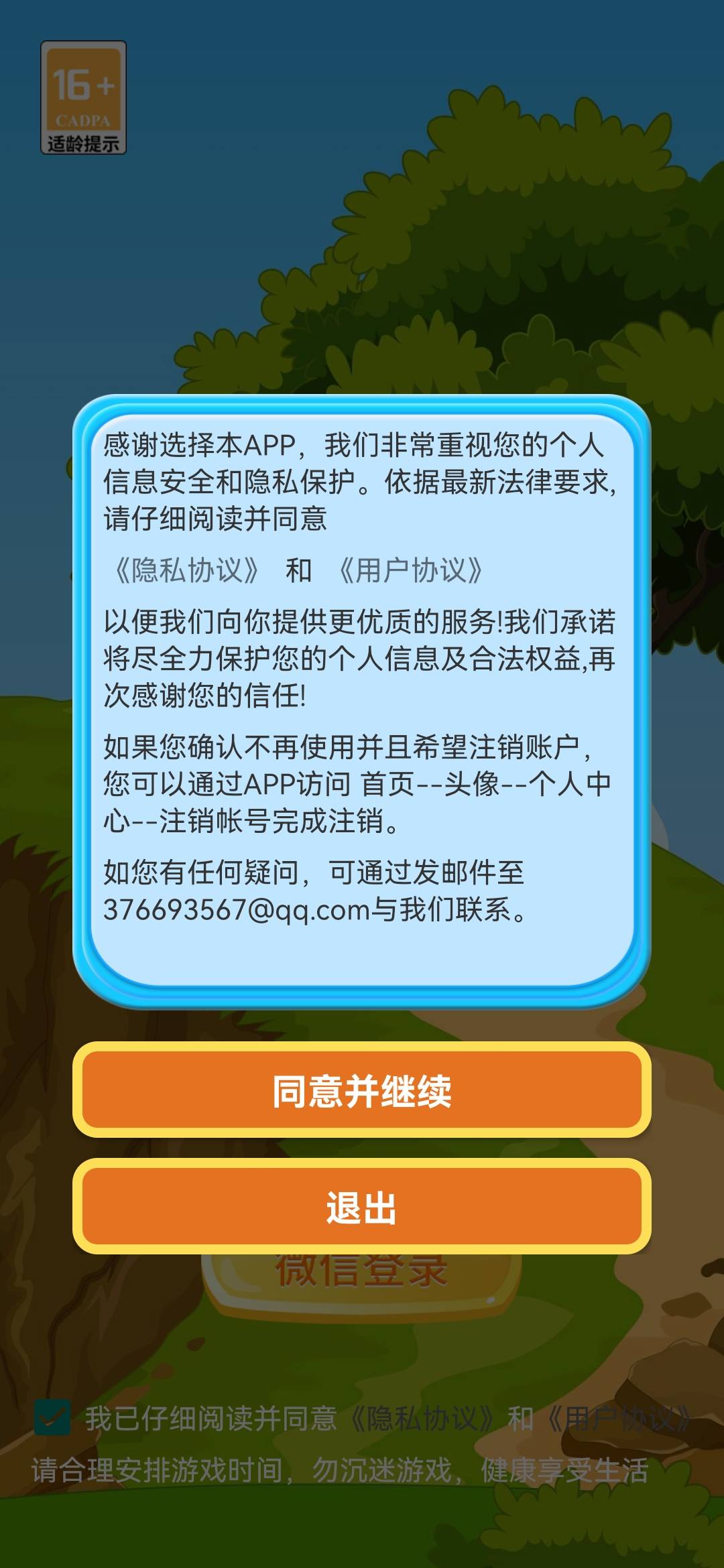 幸福糖果店正式版游戏图3