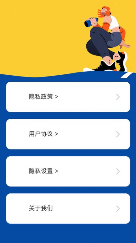 乐业计步最新版app图片1