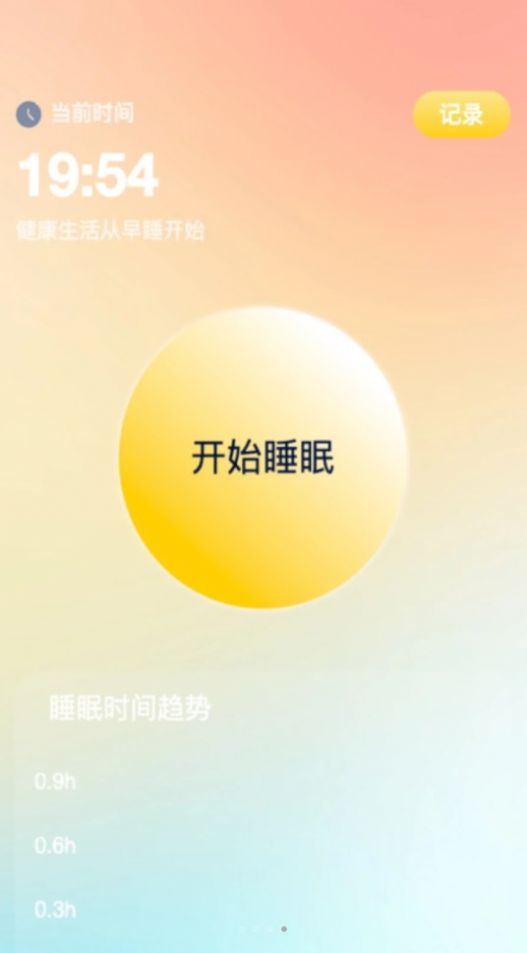 多听来电app图1