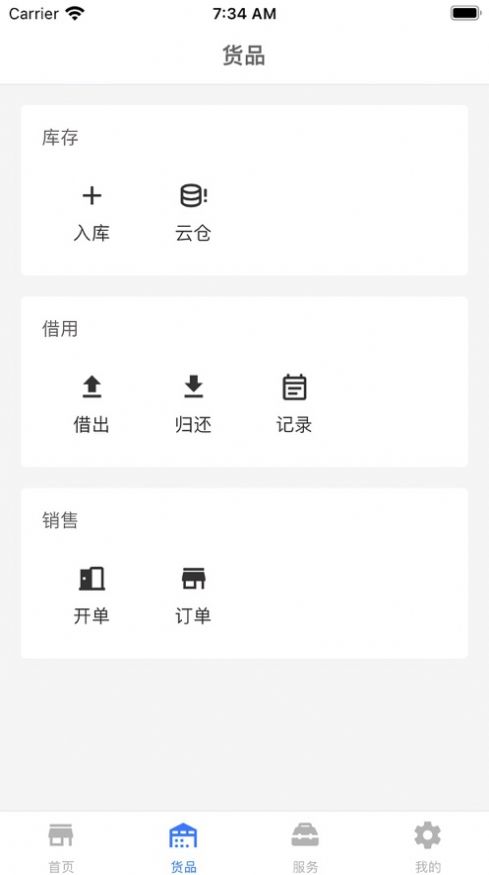 奢饱饱正式版app图片1