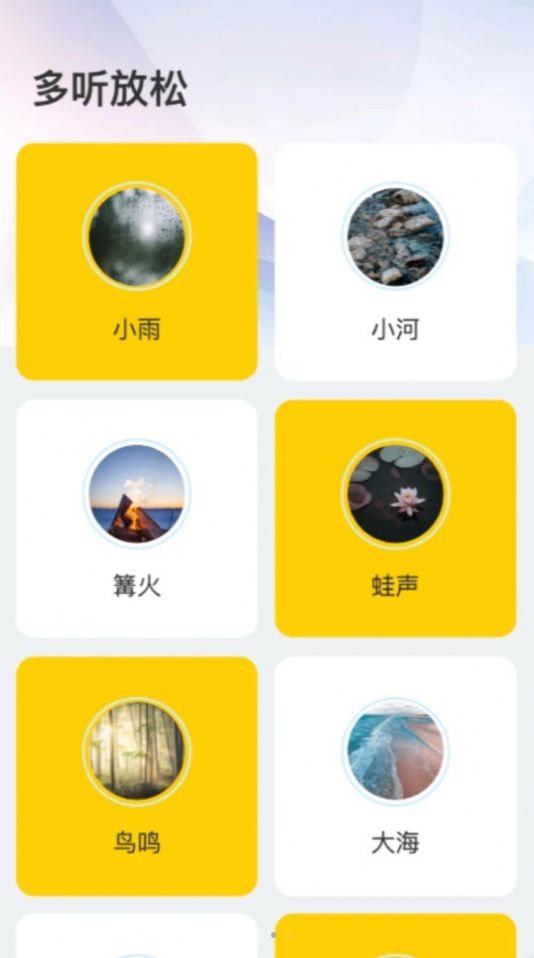 多听来电app图2