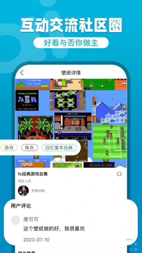 悟饭掌酷壁纸app图片1