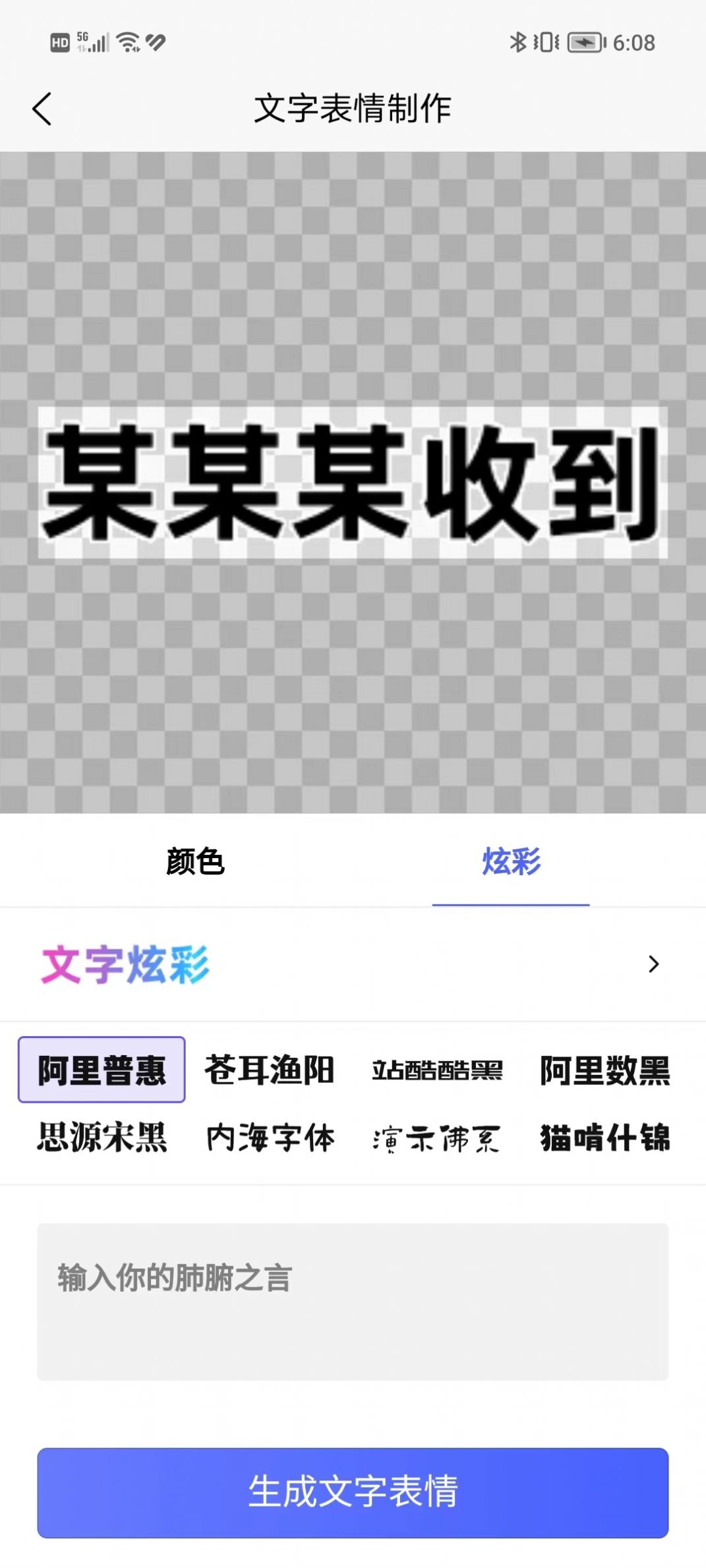 云杰表情包GIF制作app图片1