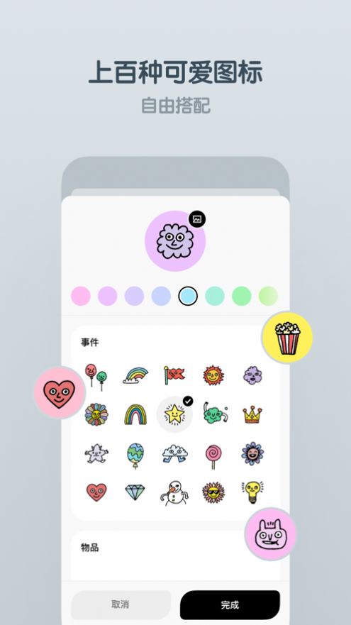倒数鸭app图3