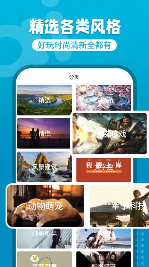 悟饭掌酷壁纸app图3