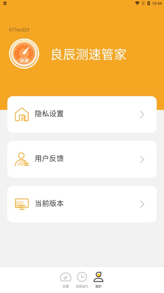 贝壳流量app最新版图2