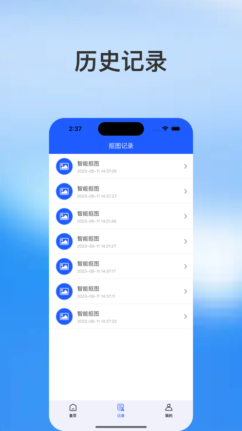 楚岚证件照ios版下载图2