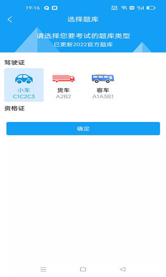 ZAPAR驾考通app图片1