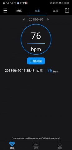 乐动健康app手机版图片1