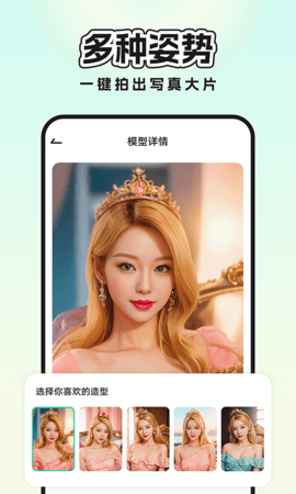 奇妙写真官方版app图片1