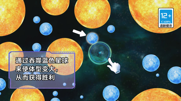 星噬大作战游戏安卓版图2