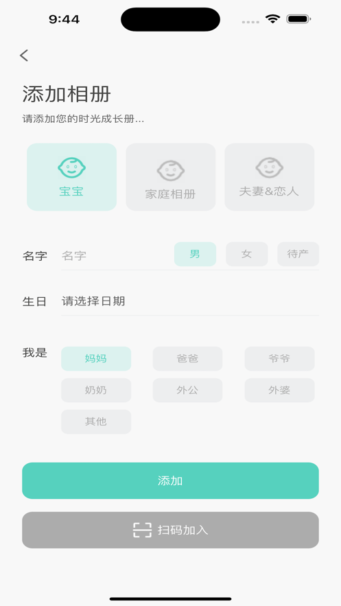 时光了正式版app图片1