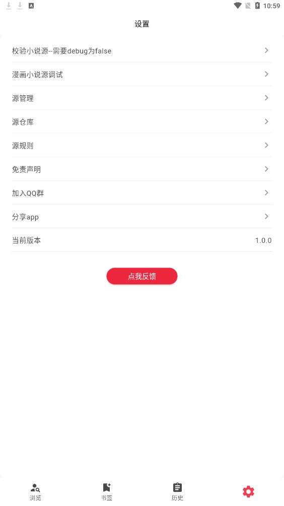 你搜安卓版app图3