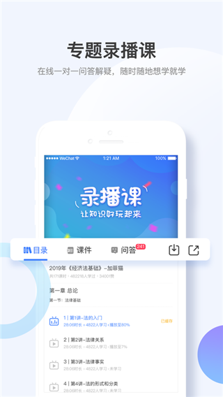 考呀呀app手机版图2