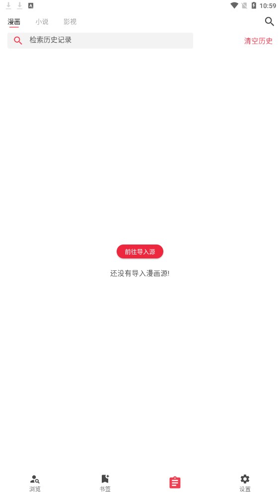 你搜官方版app图片1