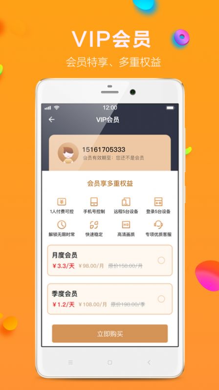 影豹共享助手app最新版图3