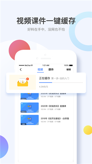 考呀呀app手机版图1