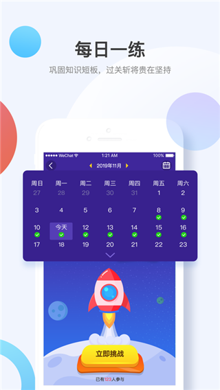 考呀呀app手机版图3