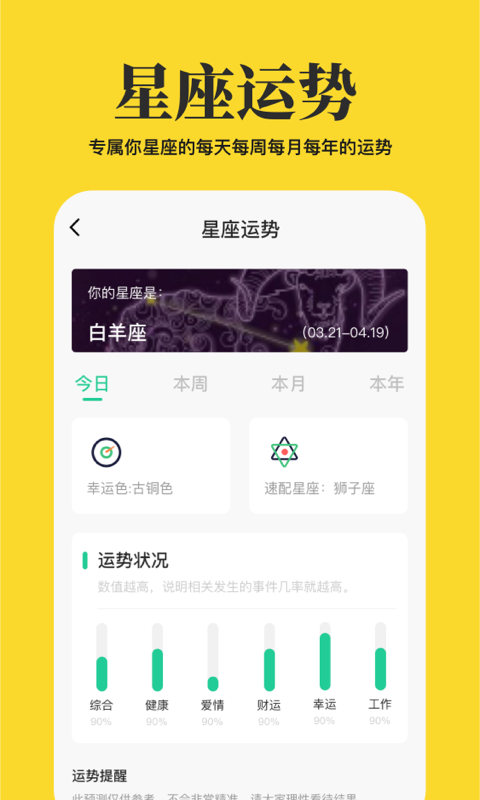 心情语录屋app手机版图1