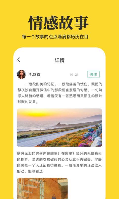 心情语录屋app手机版图3