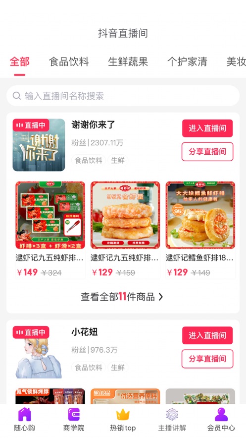 七星随心购app官方版下载图2