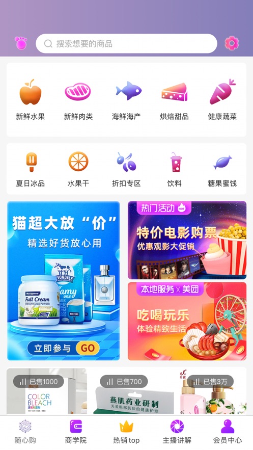 七星随心购app官方版下载图3