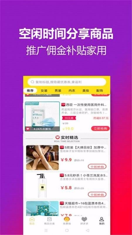 优惠券联盟最新版app图片1