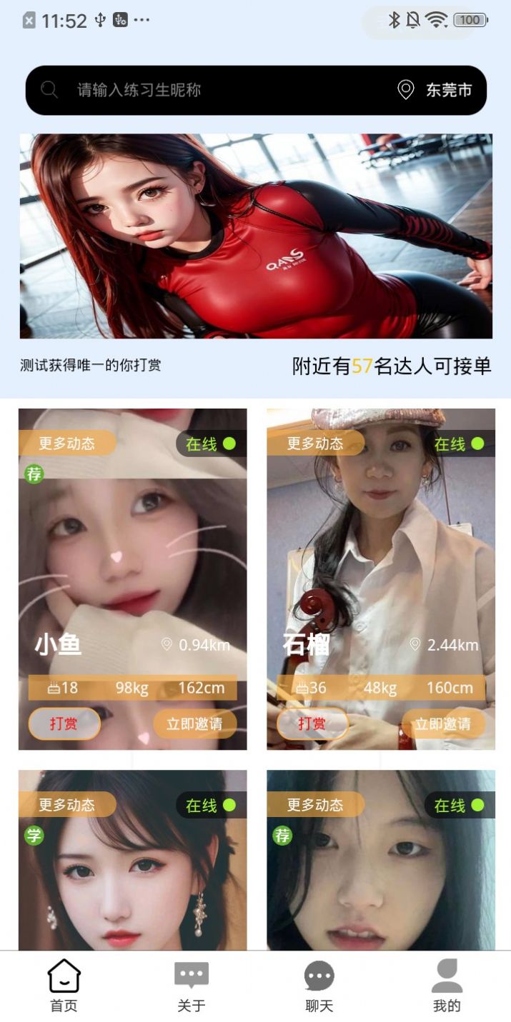 嘀嘀陪玩app手机版图3