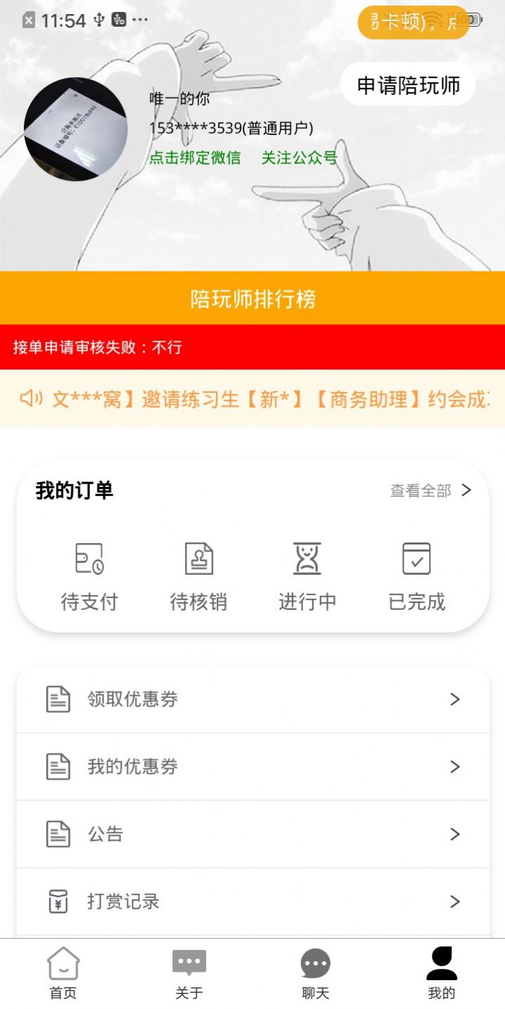 嘀嘀陪玩app手机版图1