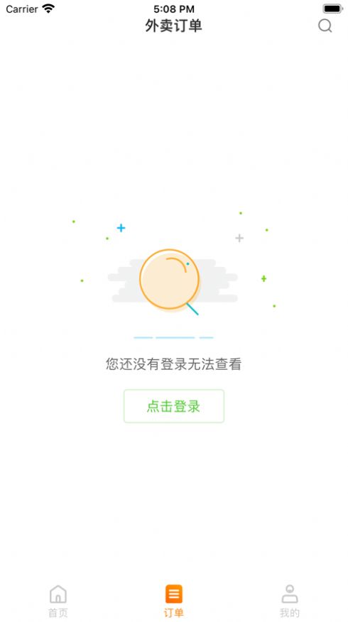 敢送外卖app苹果版图1