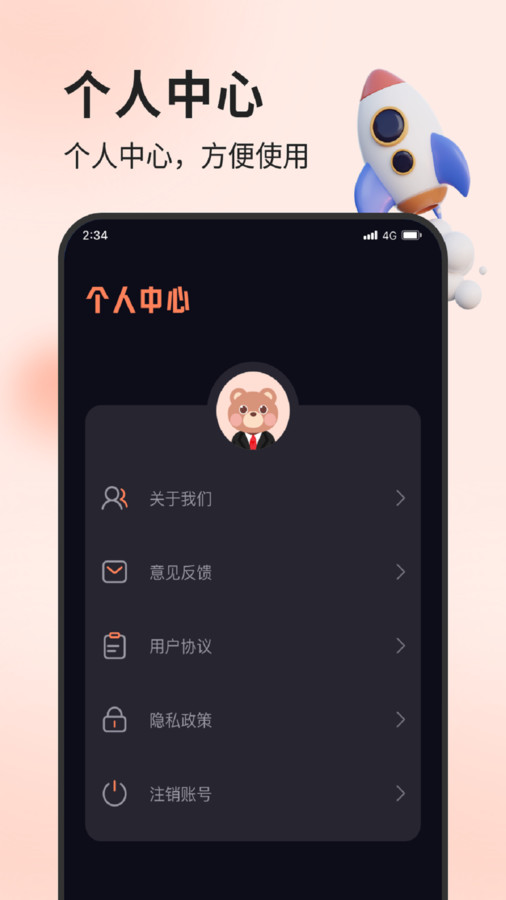 立轩流量精灵app手机版图片1