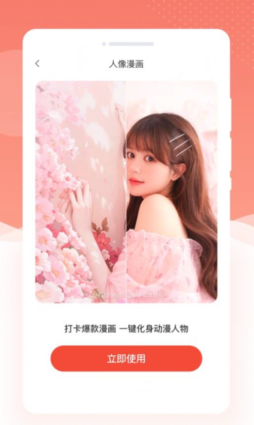 乐芙多美相机app手机版图1