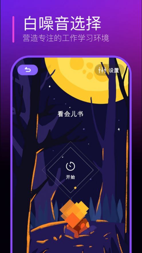 nanatick(习惯养成)最新苹果版app图3