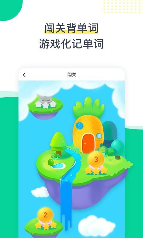 菠萝英语app图2