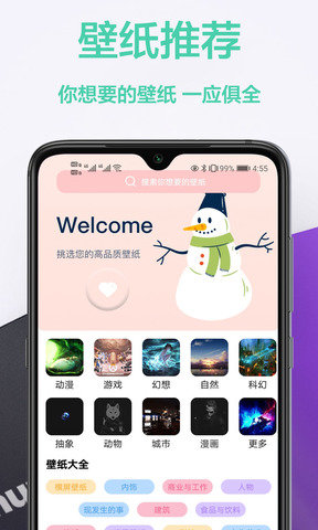 视觉壁纸app最新版图2