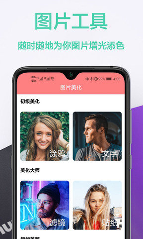 视觉壁纸app最新版图3