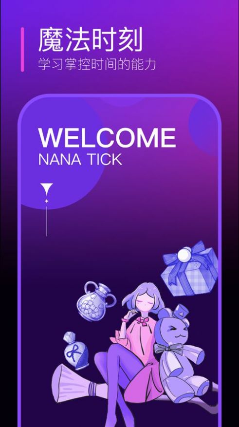 nanatick(习惯养成)最新苹果版app图2