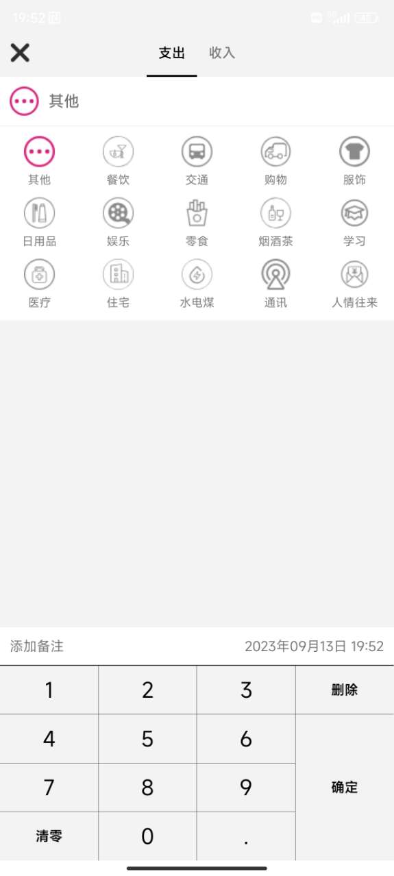 招财猫记账app图1