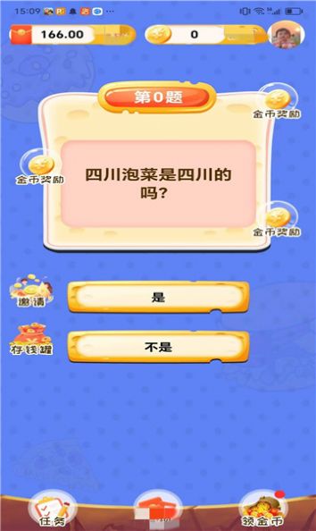 来哥猜谜app最新版图片1