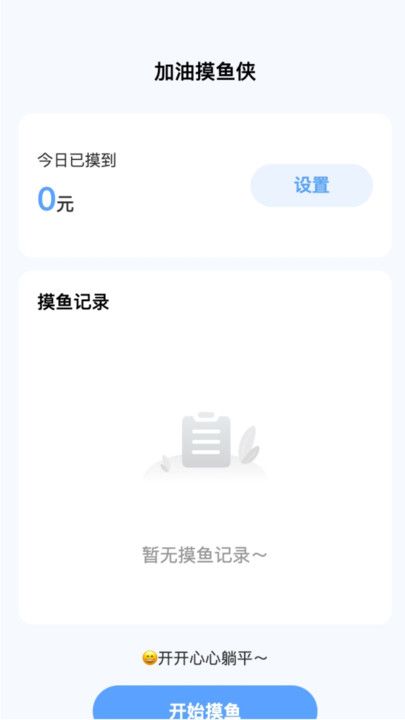 喜悦流量app官方版图片1