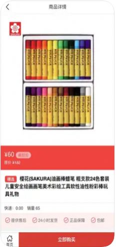 探物精选ios版app图片1