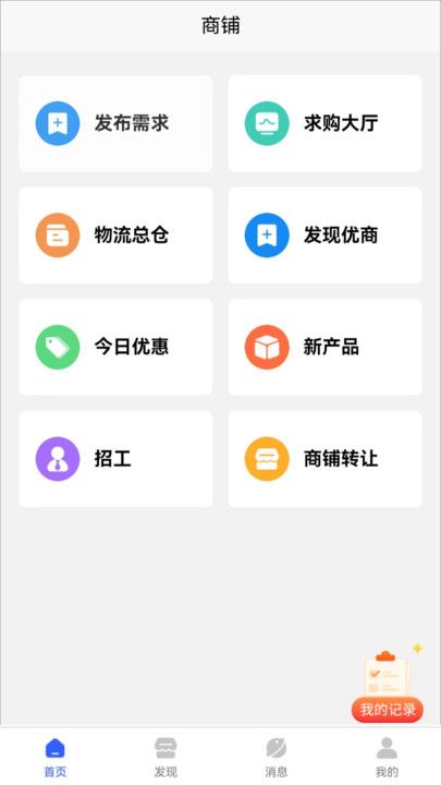 喜悦流量安卓版app图2