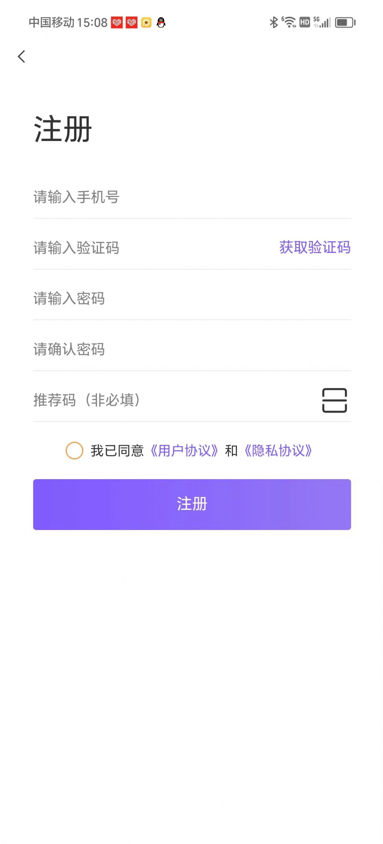 心喜佳缘交友app手机版图1