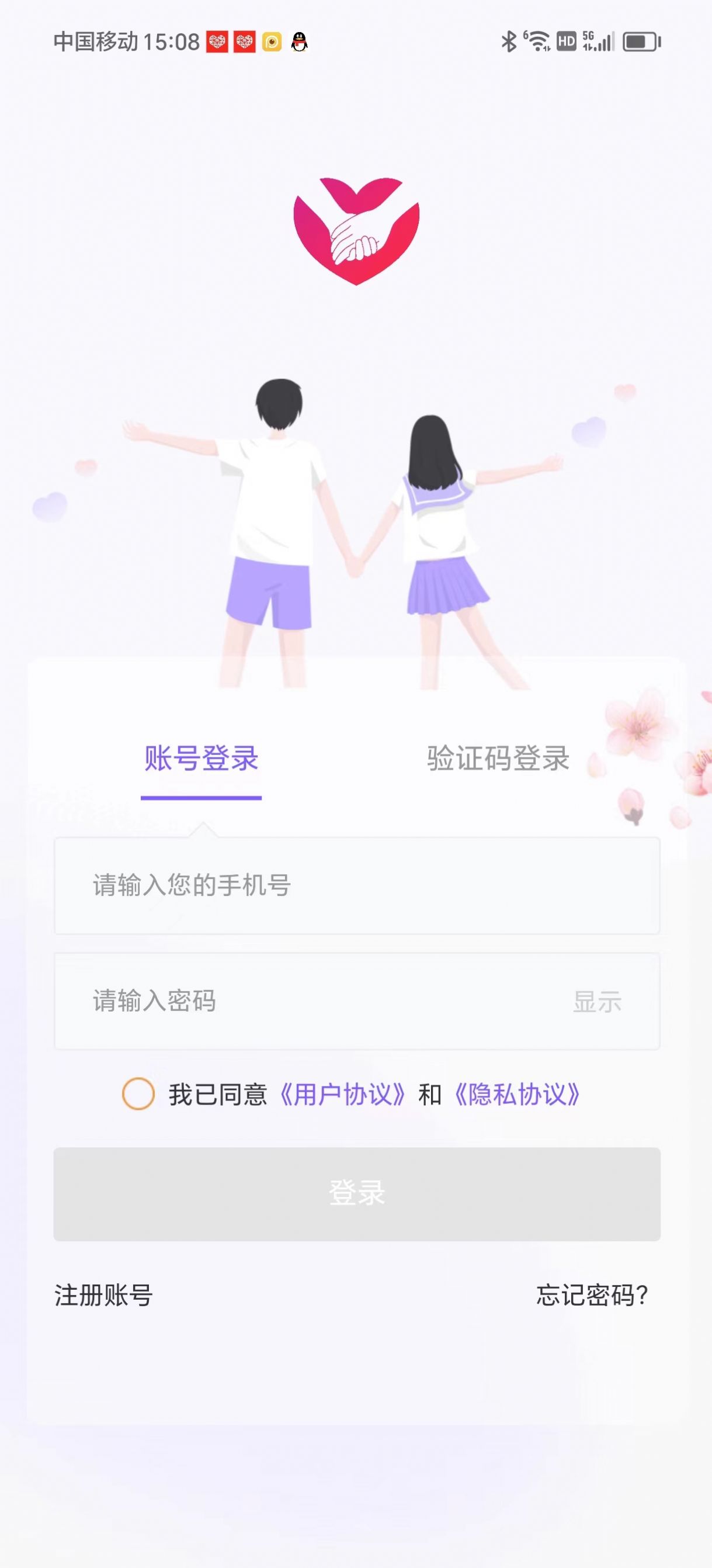 心喜佳缘交友app手机版图2