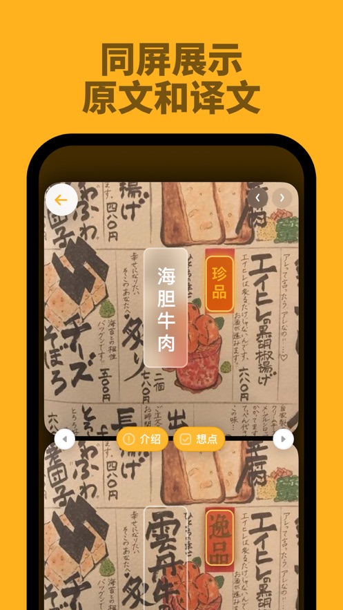 Kuli Kuli(菜单翻译)正式版app图3