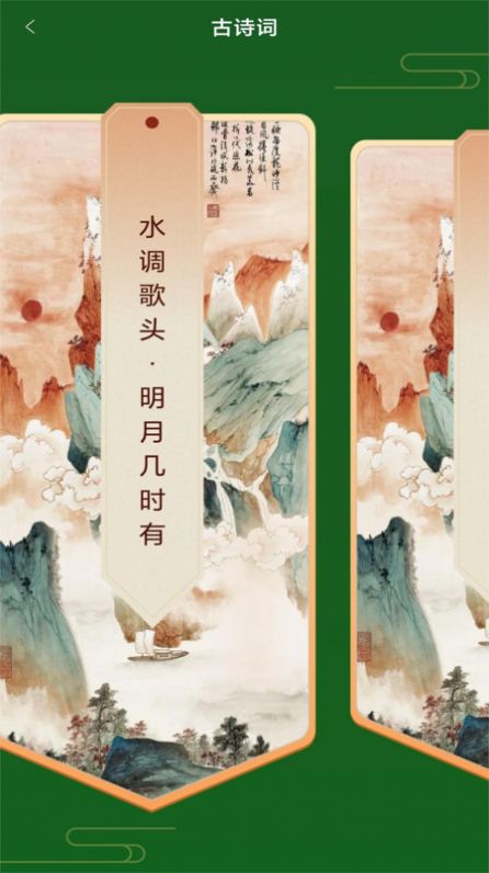 人人文库app图3