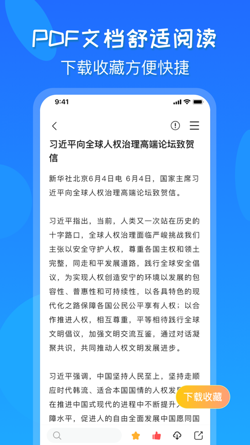 研报公社app图3
