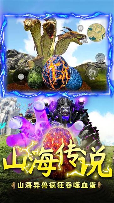山海吞噬进化手机版游戏图1